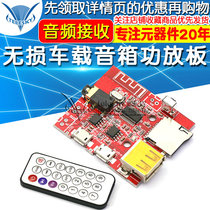 Bluetooth MP3 Decoding Module Audio Receiving Board Lossless On-board Speaker Power Amplifier Retrofit Bluetooth 4 1 Circuit Diy