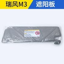 Adapt retrofitting of Jianghuai Rui Wind M3 Deputy driving visor light blocking hook Hook Hook hook Shading Board