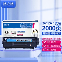 Gezhige Suitable for HP 1020 toner cartridge Q2612A Toner cartridge HP1020plus Toner cartridge hp laserjet 1020 Printer toner cartridge