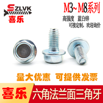 Environmentally friendly blue white zinc hexagonal flange face triangular tooth self-tapping nail hexagonal with cushion triangular tooth screw M4M5M6M8