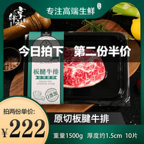 Australia imported original cut Valley feeding board tendon steak 150g * 10 slices original oyster meat steak family steak set meal