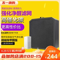 Adaptation hammer technology brisk breathing intelligent air purifier reinforced with formaldehyde filter upper layer active carbon filter