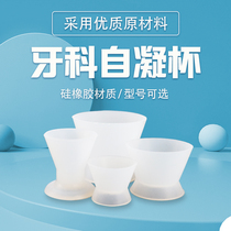 Dental self - condensation cup silicone rubber bowl silicone cup rubber bowl sticky powder mixing cup mega - medium and small