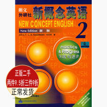 Second-hand New Concept English 2 Practice and Progress Alexander Foreign Language Teaching and Research Press 9787560