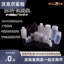 Plastic reagent bottle laboratory large mouth small mouth chemical sub-package retained sample polypropylene pp bottle temperature resistance acid and alkali resistance