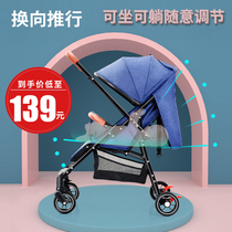 Baby stroller two-way baby bb ultra-light portable can sit can lie down children easy folding umbrella car can be on the plane