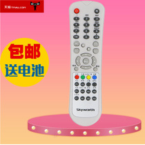  Skyworth cable TV set-top box remote control C6000 C7000 C5800 Dongying Qinhuangdao Tangshan etc