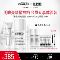 (Buy and send a gift worth 454 yuan)Philogia ten-perfect mask 360 eye cream bright eyes brightening set