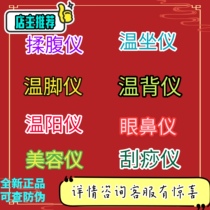 Aiyisheng knead with multifunction warm-seated instrument warm-foot-meter wineback-meter scraping instrument brand new