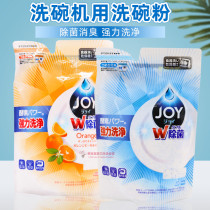 Japan imports a P&G dishwasher dishwashing powder cleaning agent except bacteria disinfection fresh to taste 490g