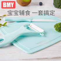 Baby ceramic knife Baby food auxiliary tool Multi-function cutting board knife cutting board Three-piece set of household food grinder