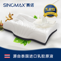 SINOMAX Sano Thailand imported 4D latex pillow Natural rubber pillow core double adjustable adult health pillow