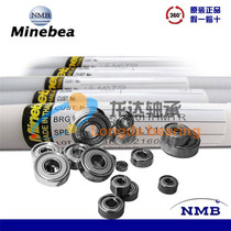 Japanese original imported NMB high-speed precision bearings MR117ZZ 7 * 11 *3 model motor motor motors