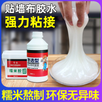 Wall Paper Glue Wallpaper Repair Glue Eco-friendly Glutinous Rice Glue Wall Cloth Patch Wall Special Wall Cloth Adhesive Wallpaper Strong Force Glue