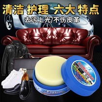 Leather leather cleaner decontamination cream repair shoe polish leather bag cleaning artifact sofa leather maintenance oil
