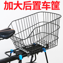 Bicycle basket Rear car basket Universal folding car mountain bike frame Student school bag basket vegetable basket rear shelf Pet basket