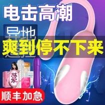 Electric shock pulse climax fun jumping eggs remote control APP Pippi whale sex toys women passion women