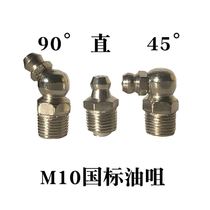 National Standard Straight Bent Butter Mouth Yellow Oil Gun Accessories Yellow Oil Gun Nozzle Tip M10100 five gold tools