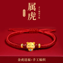 2022 tiger years of the year Red rope bracelet female black rope mens braided rope twelve zodiac red hand rope Zhu sand genus Tiger