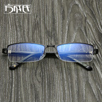 Radiation-resistant glasses mens flat light anti-blue light fatigue discoloration looking at mobile phone computers with protective eye goggles 9036