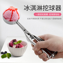 Stainless steel ice-cream digger stainless steel ice-cream spoons ice cream scoop Scoop Scoop separable digging ball spoons