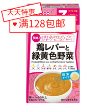  Japan imported Wakodo baby food supplement Chicken liver green and yellow vegetable puree from 7 months fc34