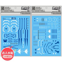  P07 DL]Dalin PG 00 RAISER 00R Hailaochuan style special water sticker