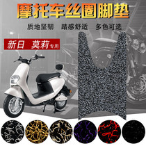 Suitable for Xinri Molly electric car silk ring foot pad womens scooter non-slip waterproof foot pad wear-resistant