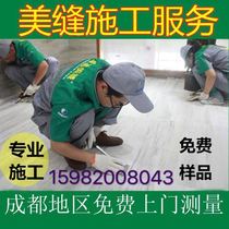 Chengdu professional ceramic tile beautiful seam construction colorful real porcelain glue Mapei epoxy sand mining wall cloth edge waterproof and mildew proof