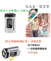 Popularity Original clothing Panasonic CR2 Rangefinder Disc Brake for Fuji Slap Up Camera Lithium Battery 3V section