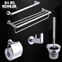 Kohler towel bar Towel hanging Bathroom bathroom hardware pendant set Bathroom pendant set Shelf