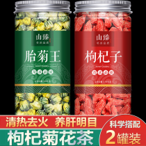 Wolfberry chrysanthemum tea male kidney long-lasting liver clear eyes to fire eye care Chrysanthemum king premium wild heat detoxification liver nourishment