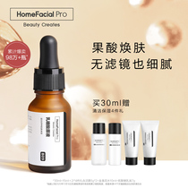 HFP Lactose acid extract shrink pores essence blackhead salicylic acid repair brush Fruit acid for men and women