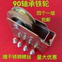 Aluminum alloy door and window pulley old accessories 90 type aluminum alloy door and window pulley sliding door rail pulley lower wheel