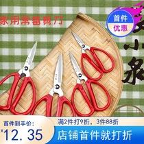 Promote the new household standing factory with stainless steel tailor paper-cut handicraft office scissors multi-functional Zhang Xiaoquan scissors