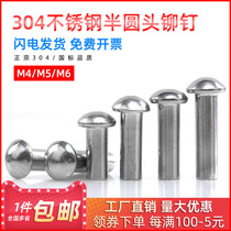 304 stainless steel semicircle head rivet GB867 knockdown mushroom head flat round head solid nail M4 M5 M6 M6