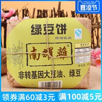 Shanxi Yuncheng specialty Nan Yaoli Mung bean cake Red bean cake Breakfast bread snack Pastry Meringue cake