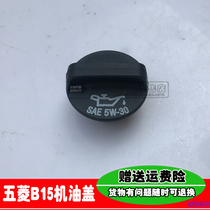 Suitable for Wuling Rongguang Wuling Hongguang B15 engine oil Cover 1 5 displacement oil port cover