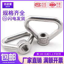 304 316 stainless steel triangle ring nut screw cap hanging mother M8M10M12M14M16M20M24