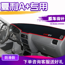Special for a FAW Charlia ten Car accessories Meter Desk Dodging Mat A interior retrofit sunscreen
