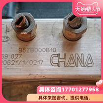 Changan Star Yuexiang v3 Benben CX20 Rui Cheng Auchan Ou Norozhixiang Yiziang ABS Pump B5ZB000B10