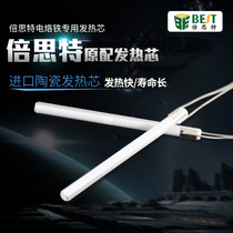 Beist electric soldering iron heating core 60W 90W internal heating ceramic soldering iron heating core High power heating wire