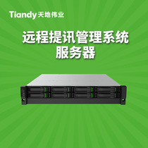 Server TC-S5158 of the remote Tient Management System for heaven and earth