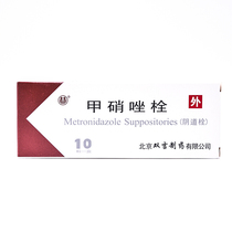 Shuangji Metronidazole Suppositories 0 5G * 10 boxes DD Trichomoniasis