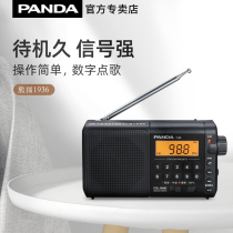 PANDA Panda T-02 old man radio new plug-in card rechargeable player Old man walkman portable external amplifier listening machine Full band radio FM short wave fm semiconductor