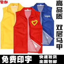 Volunteer waistcoat Custom Inlogo pro bono volunteer for a vest group suit with a waistcoat to make an advertising shirt waistcoat