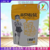 Three squirrels dried yellow peach 106g casual snack dried fruit dried fruit dried pregnant woman fruit