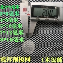 Filter screen speaker metal wire mesh galvanized small steel plate mesh diamond mesh ventilation Screen 2*3 anti-rat barbed wire mesh