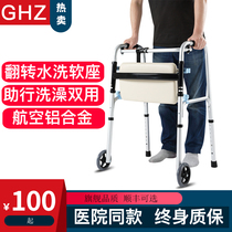 Disabled walker rehabilitation elderly crutch walker walking assist walker car armrest for the elderly