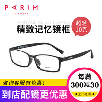 Perrymont Eyeglass Frame Men's Myopia Optical Eyeglass Frame Ultra Light Full Frame 7821 Black Frame Eyeglass Frame Women